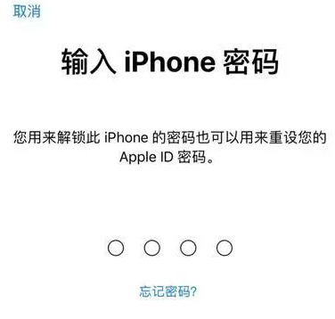 大厂苹果15维修网点分享iPhone 15六位密码怎么改四位 