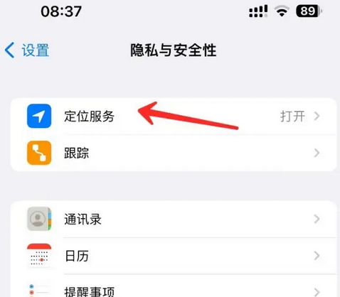 大厂苹果客服中心分享iPhone 输入“发现石油”触发定位 