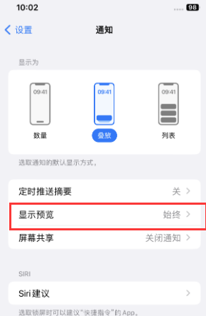 大厂苹果售后维修中心分享iPhone手机收不到通知怎么办 