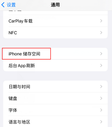 大厂iPhone系统维修分享iPhone储存空间系统数据占用过大怎么修复 