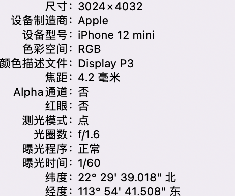 大厂苹果15维修服务分享iPhone 15拍的照片太亮解决办法 