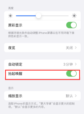 大厂苹果授权维修站分享iPhone轻点无法唤醒怎么办