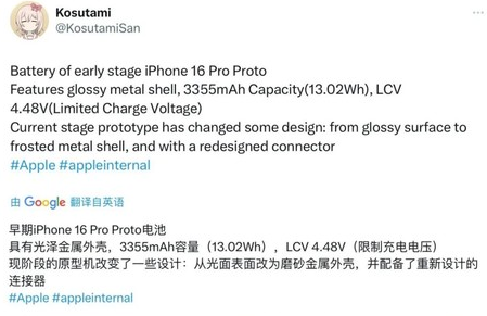 大厂苹果16pro维修分享iPhone 16Pro电池容量怎么样