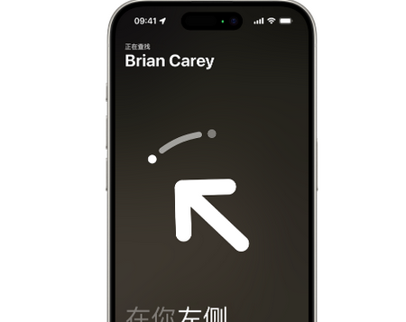 大厂苹果15维修iPhone15使用“查找”与朋友见面