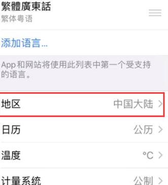 大厂苹果无线网维修店分享iPhone无线局域网无法开启怎么办