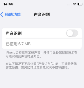 大厂苹果锁屏维修分享iPhone锁屏时声音忽大忽小调整方法