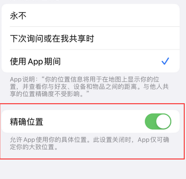 大厂苹果服务中心分享iPhone查找应用定位不准确怎么办 