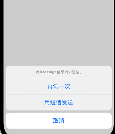 大厂apple维修iPhone上无法正常发送iMessage信息