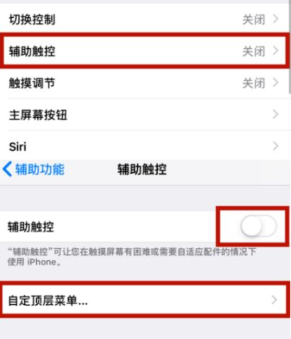 大厂苹大厂果维修网点分享iPhone快速返回上一级方法教程