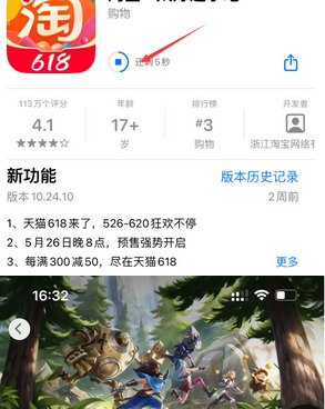 大厂苹果维修站分享如何查看App Store软件下载剩余时间 