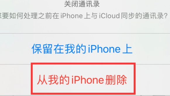 大厂苹果14维修站分享iPhone14如何批量删除联系人 