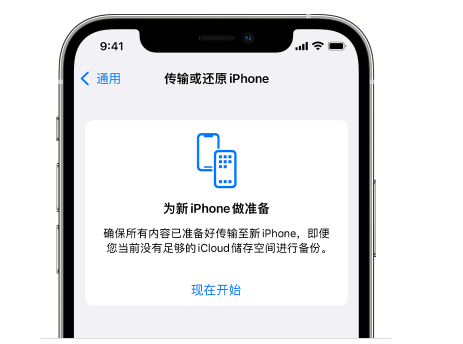 大厂苹果14维修网点分享iPhone14如何增加iCloud临时免费空间 