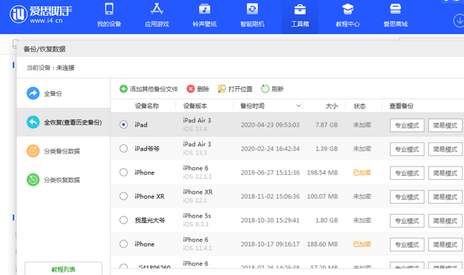 大厂苹果14维修网点分享iPhone14如何增加iCloud临时免费空间