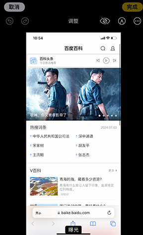 大厂iPhone维修服务分享iPhone怎么批量修图