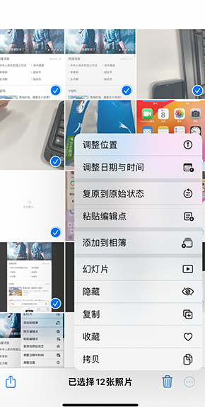 大厂iPhone维修服务分享iPhone怎么批量修图