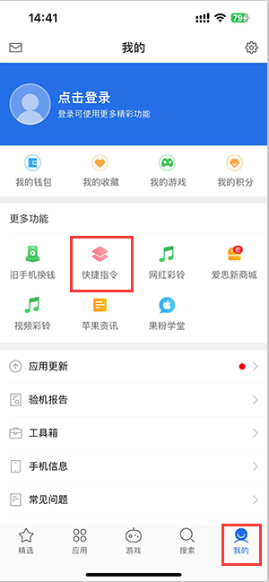 大厂苹果服务中心分享iPhone的快捷指令如何使用 