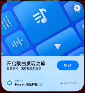 大厂苹果14维修站分享iPhone14音乐识别功能使用方法 