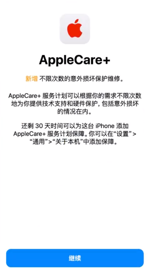 大厂苹果手机维修分享:如何在iPhone上购买AppleCare+服务计划? 