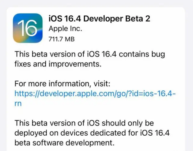 大厂苹果手机维修分享：iOS16.4 Beta2升级建议 