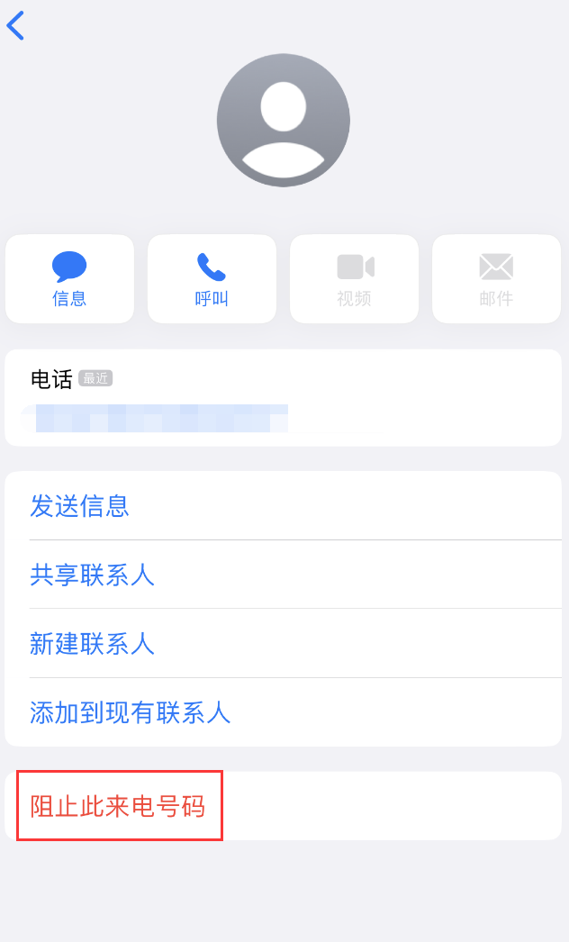 大厂苹果手机维修分享：iPhone 拒收陌生人 iMessage 信息的方法 