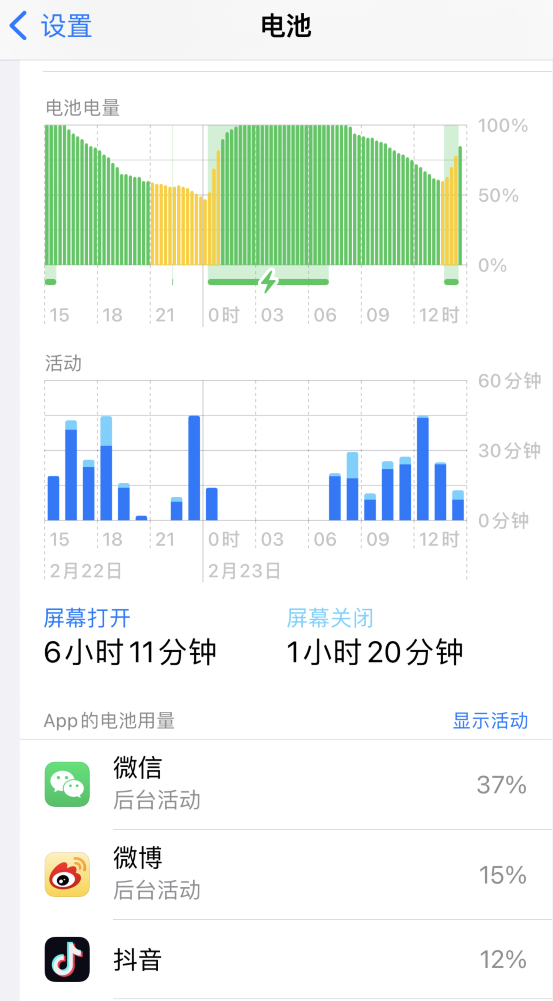 大厂苹果14维修分享如何延长 iPhone 14 的电池使用寿命 