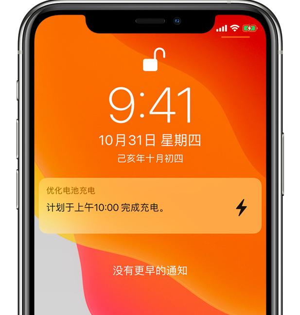 大厂苹果手机维修分享iPhone 充不满电的原因 