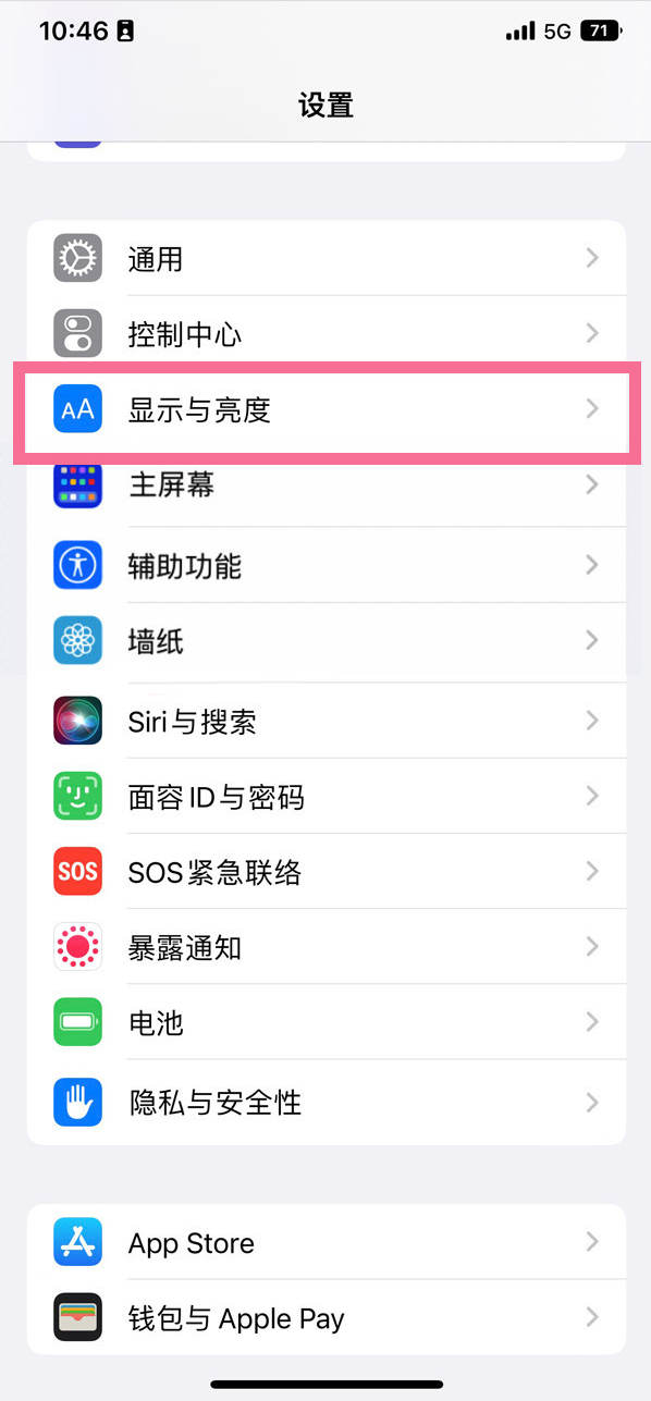 大厂苹果14维修店分享iPhone14 plus如何设置护眼模式 