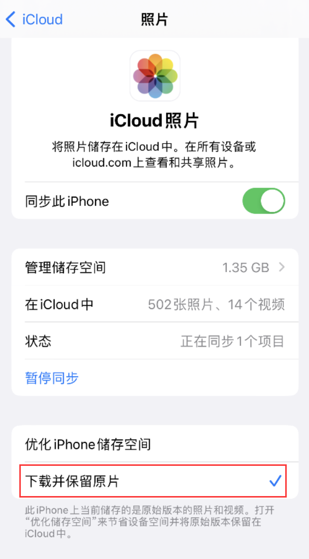 大厂苹果手机维修分享iPhone 无法加载高质量照片怎么办 