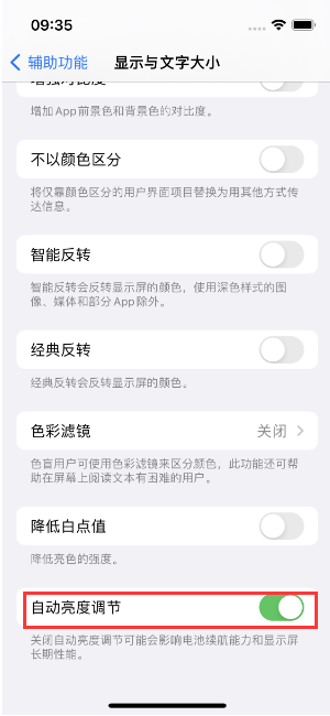 大厂苹果15维修店分享iPhone 15 Pro系列屏幕亮度 