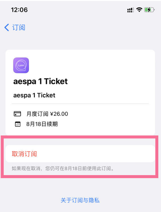 大厂苹果14维修店分享iPhone 14取消订阅自动续费的方法 