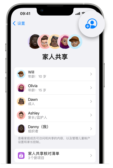 大厂苹果维修网点分享iOS 16 小技巧：通过“家人共享”为孩子创建 Apple ID 