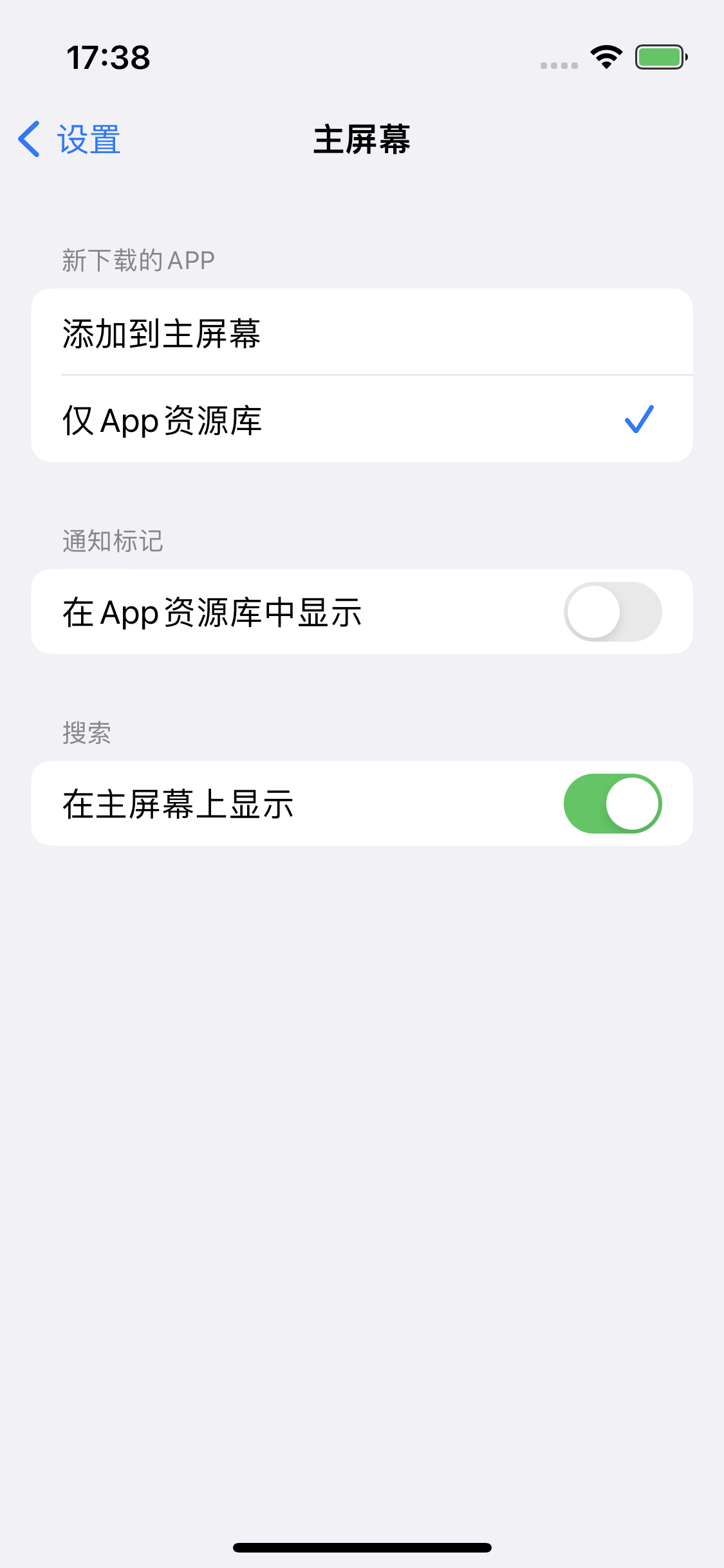 大厂苹果14维修分享iPhone 14下载应用时如何选择应用图标的位置 