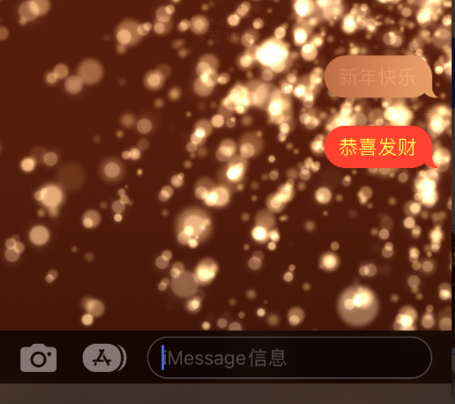 大厂苹果维修网点分享iPhone 小技巧：使用 iMessage 信息和红包功能 