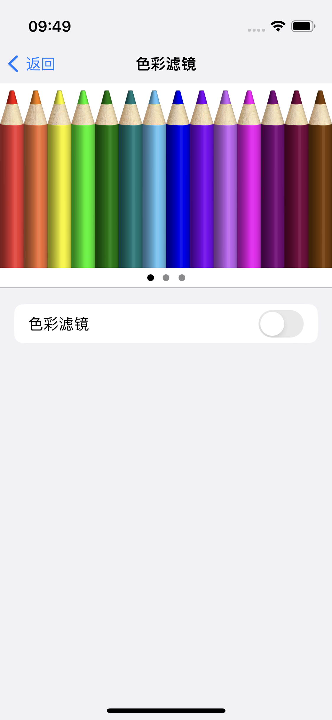 大厂苹果14维修分享iPhone 14变成黑白屏了怎么办 