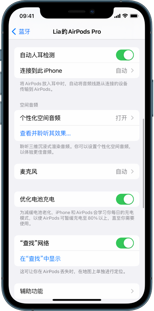 大厂苹果手机维修分享如何通过 iPhone “查找”功能定位 AirPods 