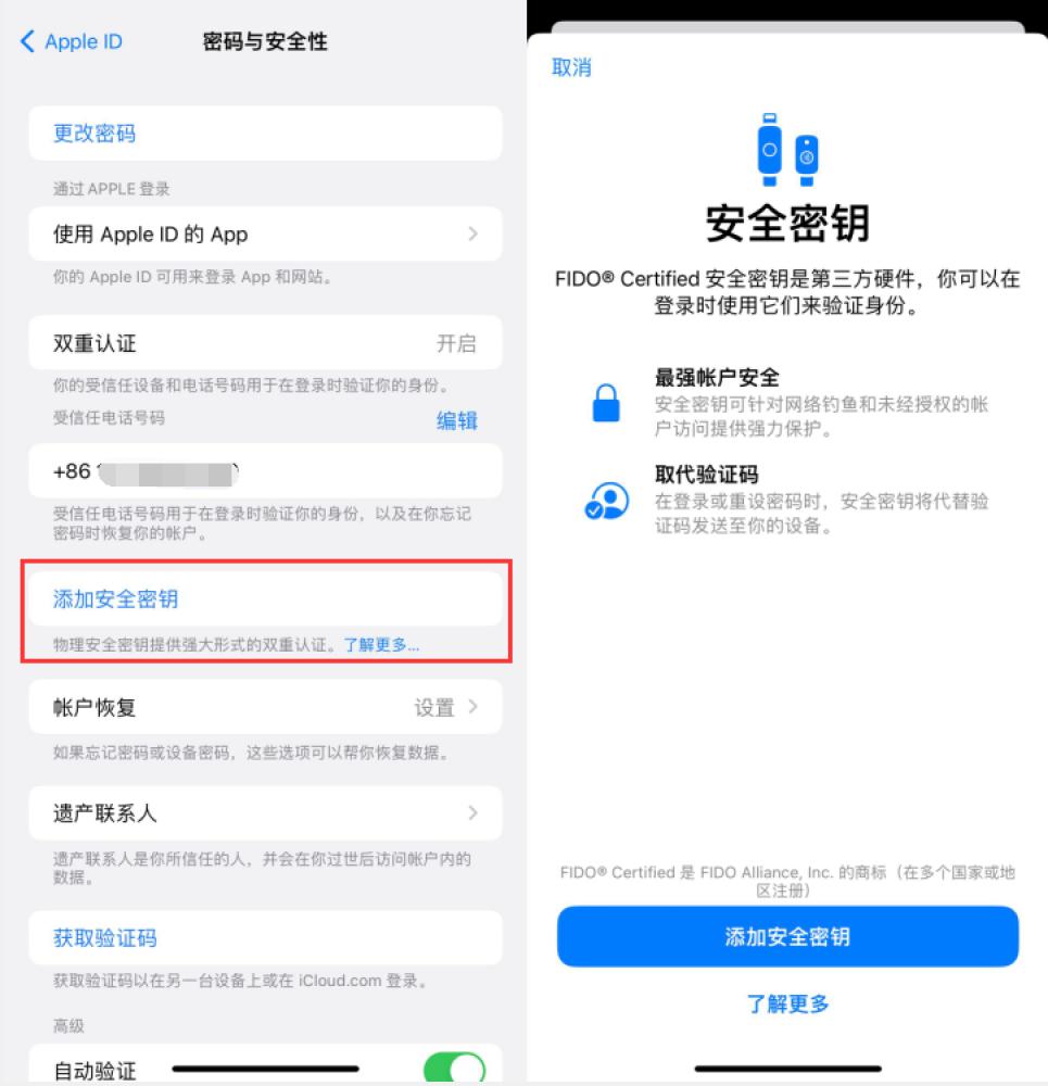 大厂苹果服务网点分享物理安全密钥有什么用？iOS 16.3新增支持物理安全密钥会更安全吗？ 