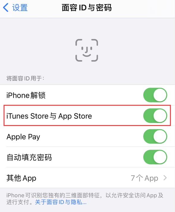 大厂苹果14维修分享苹果iPhone14免密下载APP方法教程 