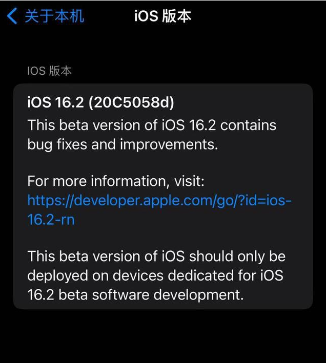 大厂苹果手机维修分享iOS16.2beta4更新内容及升级建议 