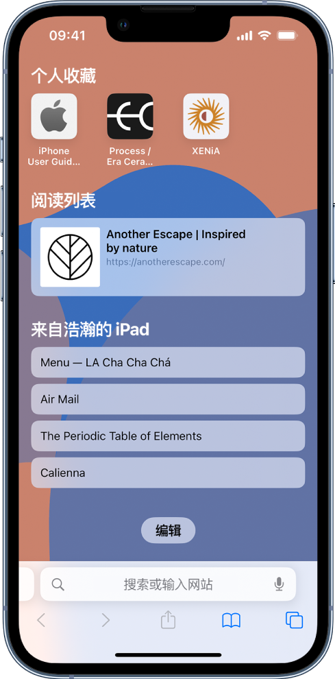 大厂苹果14维修分享 iPhone 14 系列机型如何自定义浏览器设置 