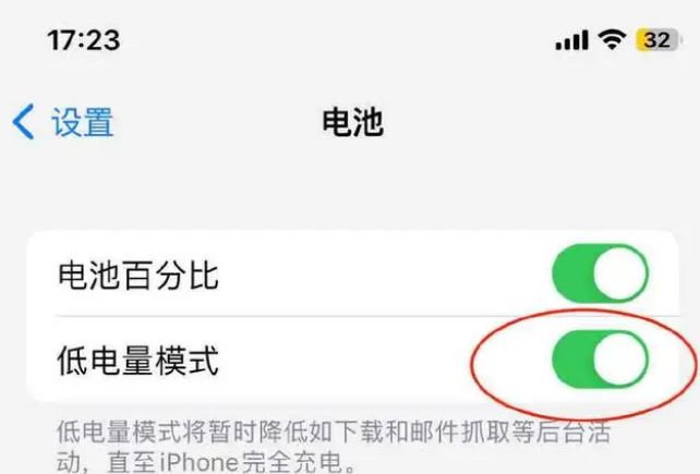 大厂苹果手机维修分享iOS16耗电快解决办法 