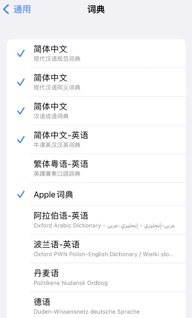 大厂苹果14维修分享 iPhone 14 系列使用技巧：灵活运用“搜索”功能 