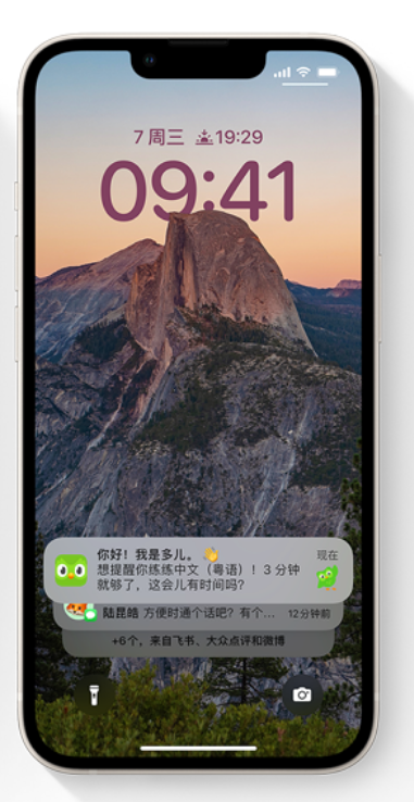 大厂苹果14维修分享iPhone 14系列机型使用技巧：可从锁定屏幕中访问这些功能 