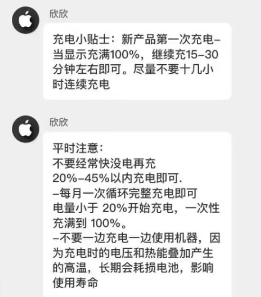 大厂苹果14维修分享iPhone14 充电小妙招 