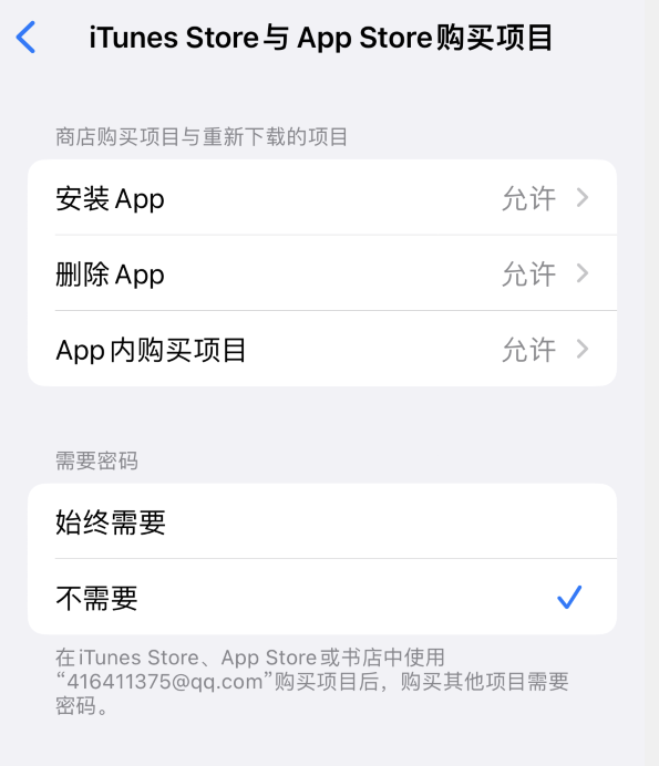 大厂苹果14维修分享误删除或找不到 iPhone 14 系列机型中的内置应用怎么办 