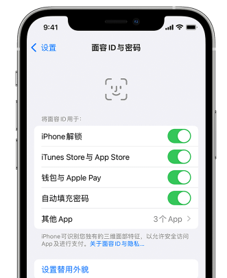 大厂苹果手机维修分享升级iOS 16 后 Face ID不可用怎么办 