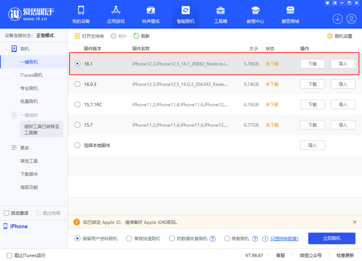 大厂苹果手机维修分享iOS 16.1正式版新增了哪些新功能 