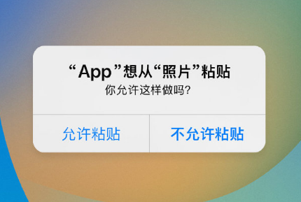 大厂苹果手机维修分享iPhone 复制粘贴弹窗太烦人？终于可以在 iOS 16.1 中设置关闭了 