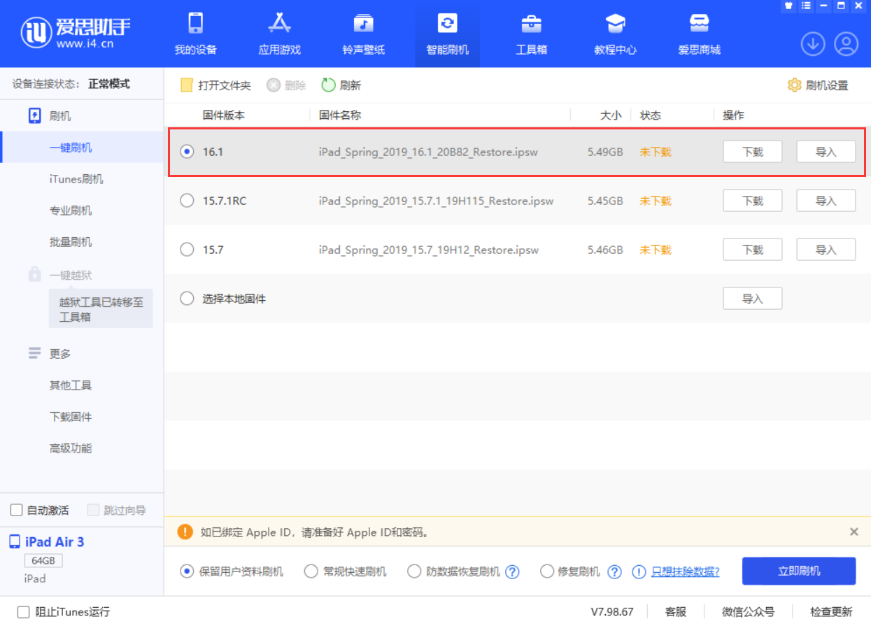 大厂苹果手机维修分享iPadOS 16 正式版更新了哪些内容 