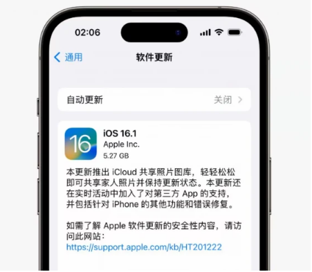 大厂苹果手机维修分享iOS16.1RC版升级反馈汇总 