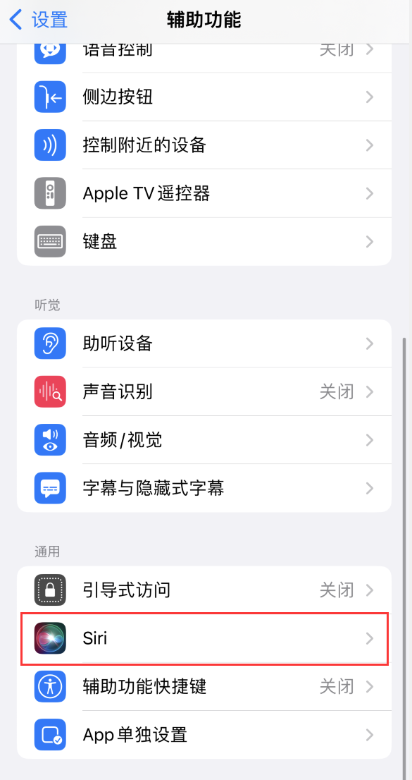 大厂苹果手机维修分享iOS 16 支持让 Siri 通过 iPhone 扬声器播报通知和来电 